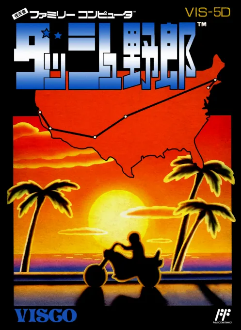 Rally Bike (USA) (Beta)